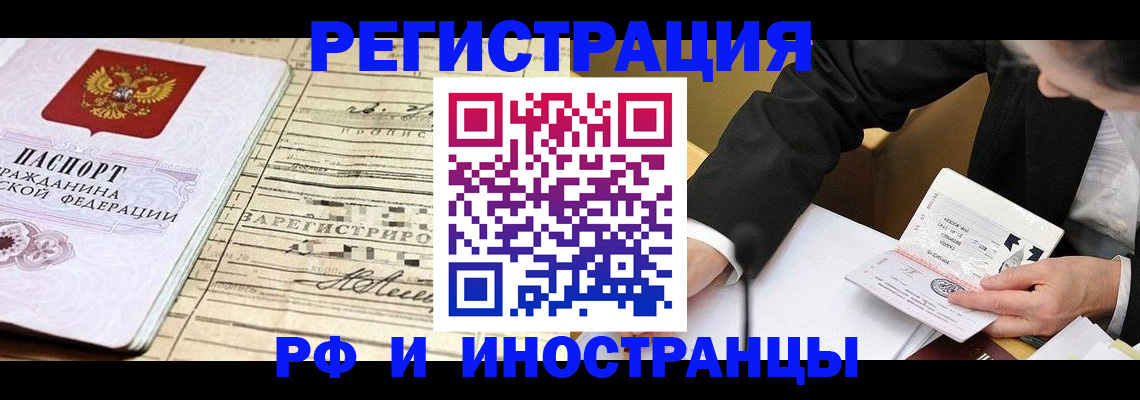 прописка иностранных граждан в Южно-Сухокумске