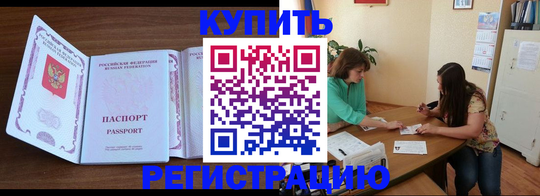 прописка иностранных граждан в Южно-Сухокумске