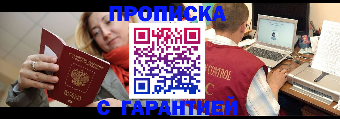 временная регистрация гарантия в Южно-Сухокумске