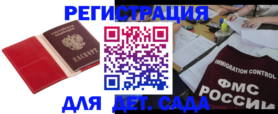 купить прописку в Южно-Сухокумске
